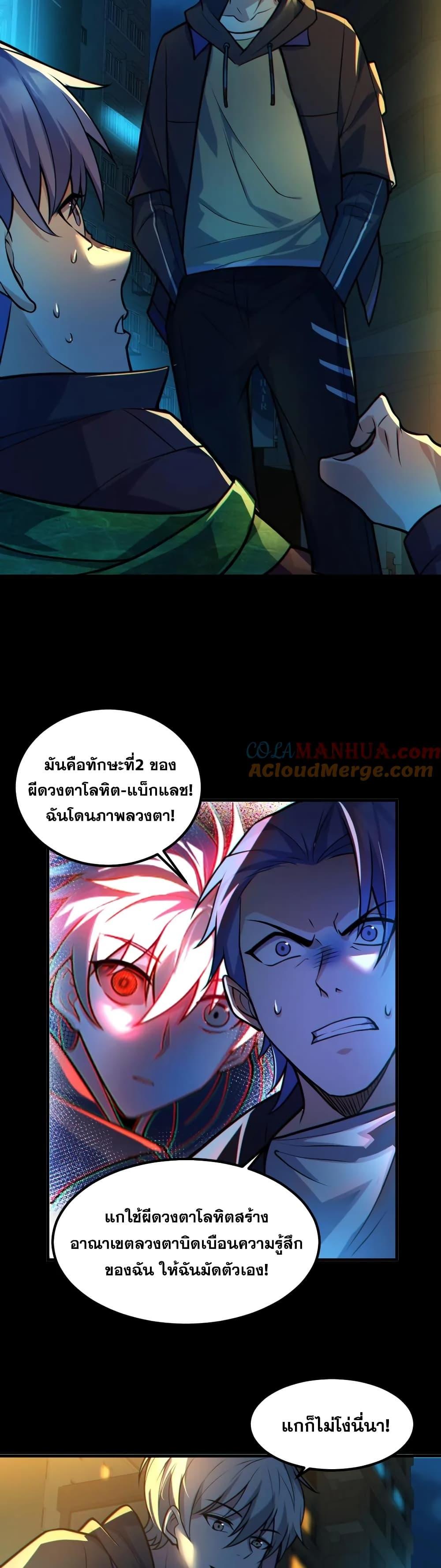 Global Ghost Control There Are ตอนที่ 38 (8)